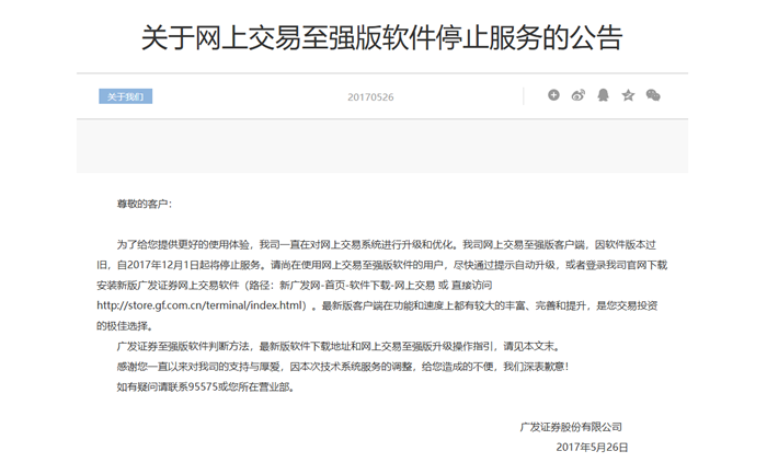 金融软件定制