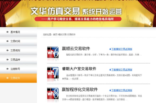 赢智软件